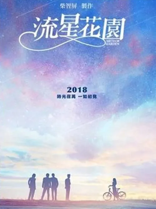 Poster awal untuk Meteor Garden 2018 © Comic Ritz