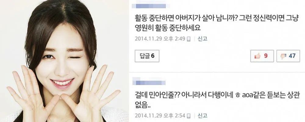 Kritikan pedan netizen pada Mina AOA yang berduka kerena kematian sang ayah. @koreaboo.com
