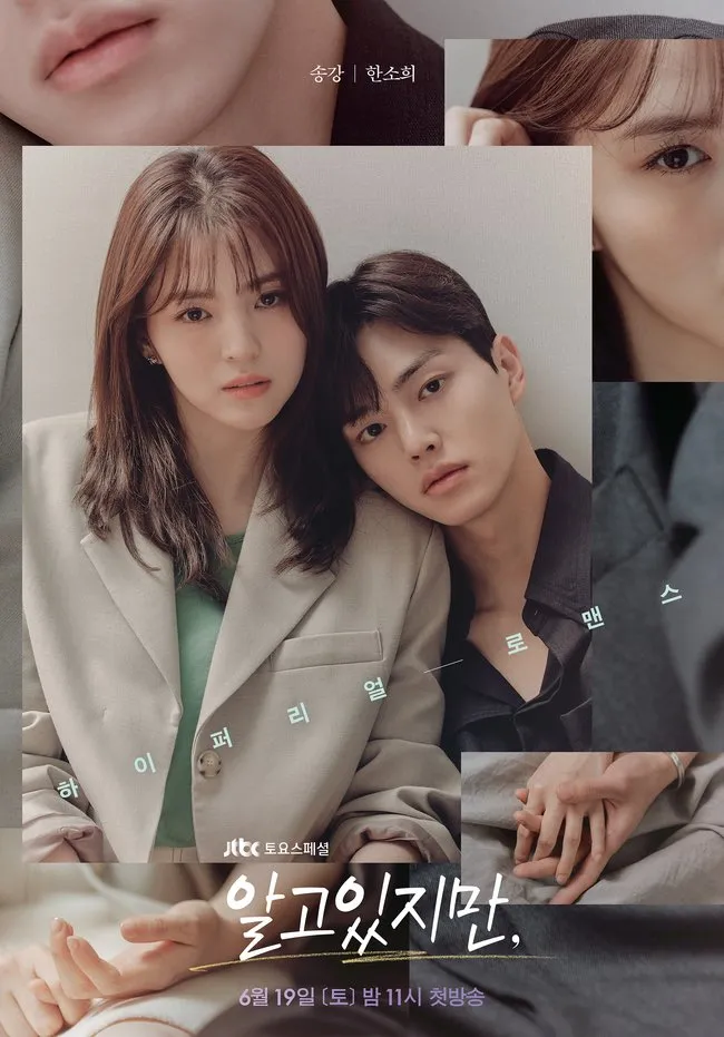 Fakta Menarik MINE Korean Drama