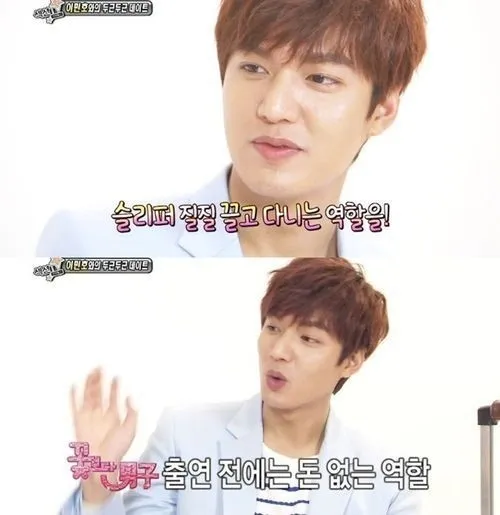 Lee Min Ho saat menjadi bintang tamu di MBC Section TV @kdramastars.com