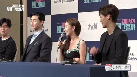 Ekspresi Park Seo Joon saat Park Min Young memujinya. © pann.nate.com