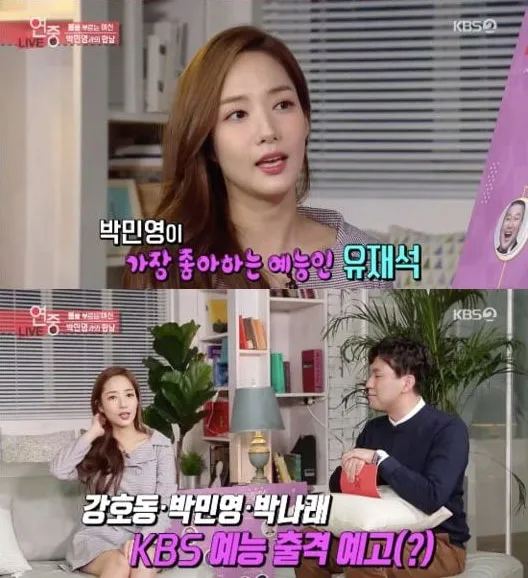 Park Min Young © KBS 2TV