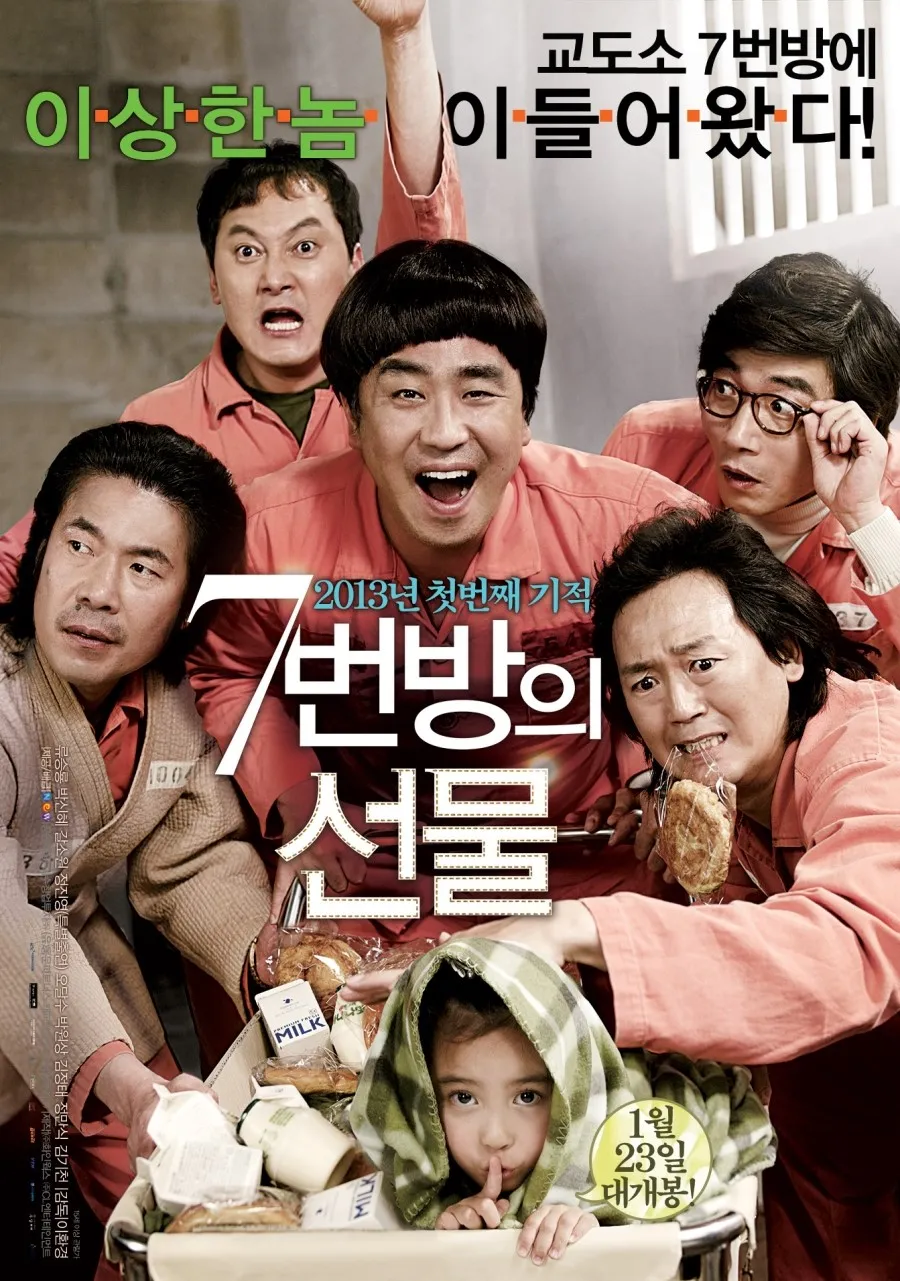 MIRACLE IN CELL NO. 7 (2013)