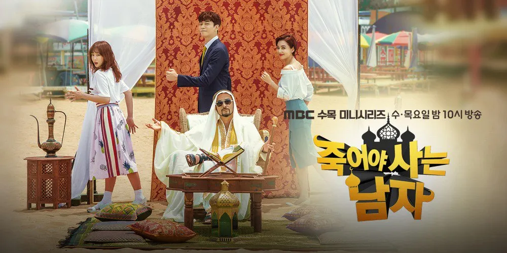 Poster drama yang juga diprotes karena pose sang aktor dianggap tidak menghormati Al Quran © MBC