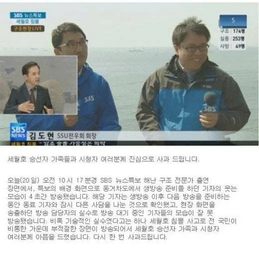 Reporter tertawa yang menjadi masalah bagi SBS foto via Allkpop