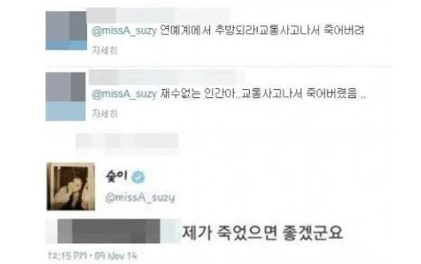 Balasan Twitter Suzy Miss A pada netizen yang ancam mati. @koreaboo.com