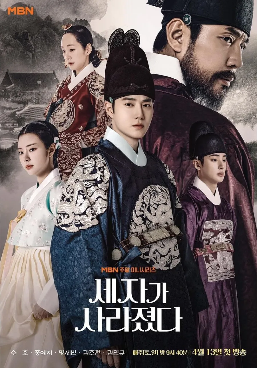MISSING CROWN PRINCE (2024)