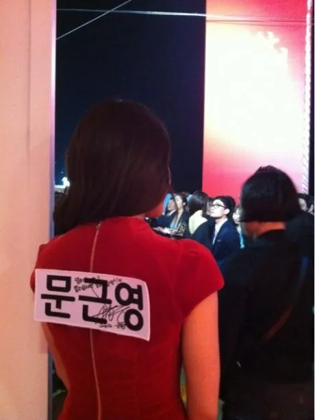 Moon Geun Young Running Man