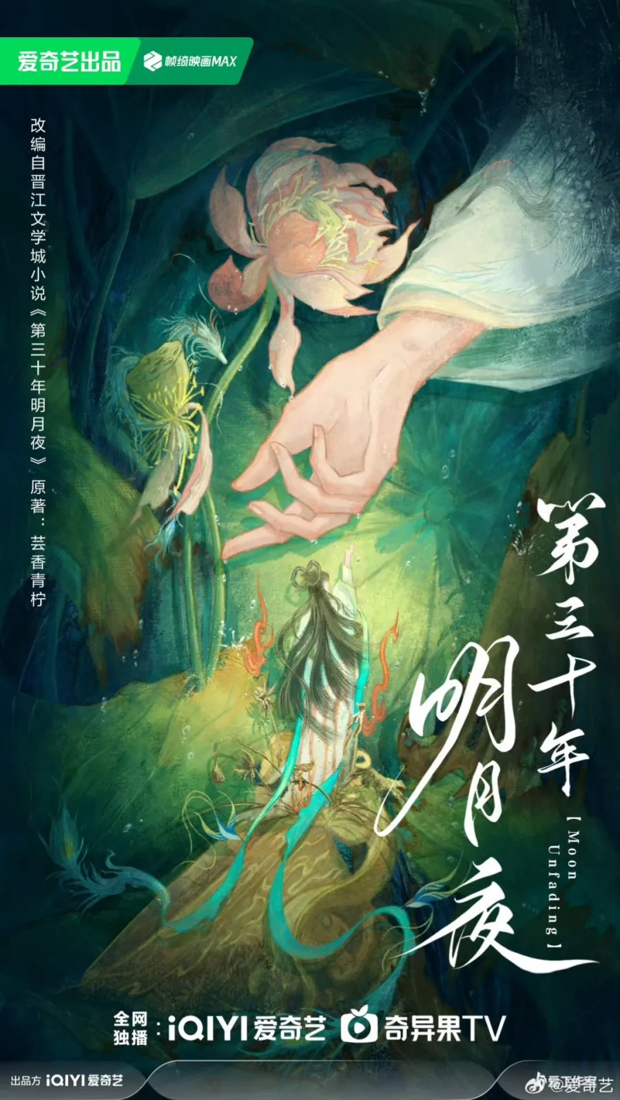 Moon Unfading - mydramalist