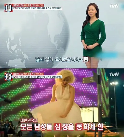 Moon Chae Won bagi rahasia tubuh ideal juga. ©hancinema.net