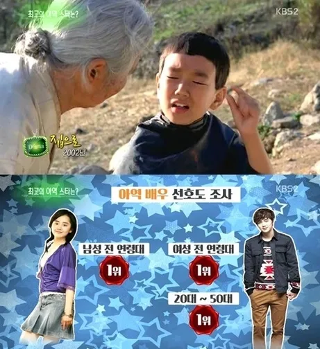 Moon Geun Young dan Yoo Seung Ho dapat predikat aktor cilik terbaik. ©koala's playground