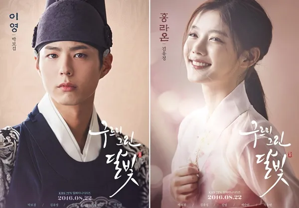 Moonlight Drawn by Clouds sukses jadi drama terfavorit netizen © soompi.com
