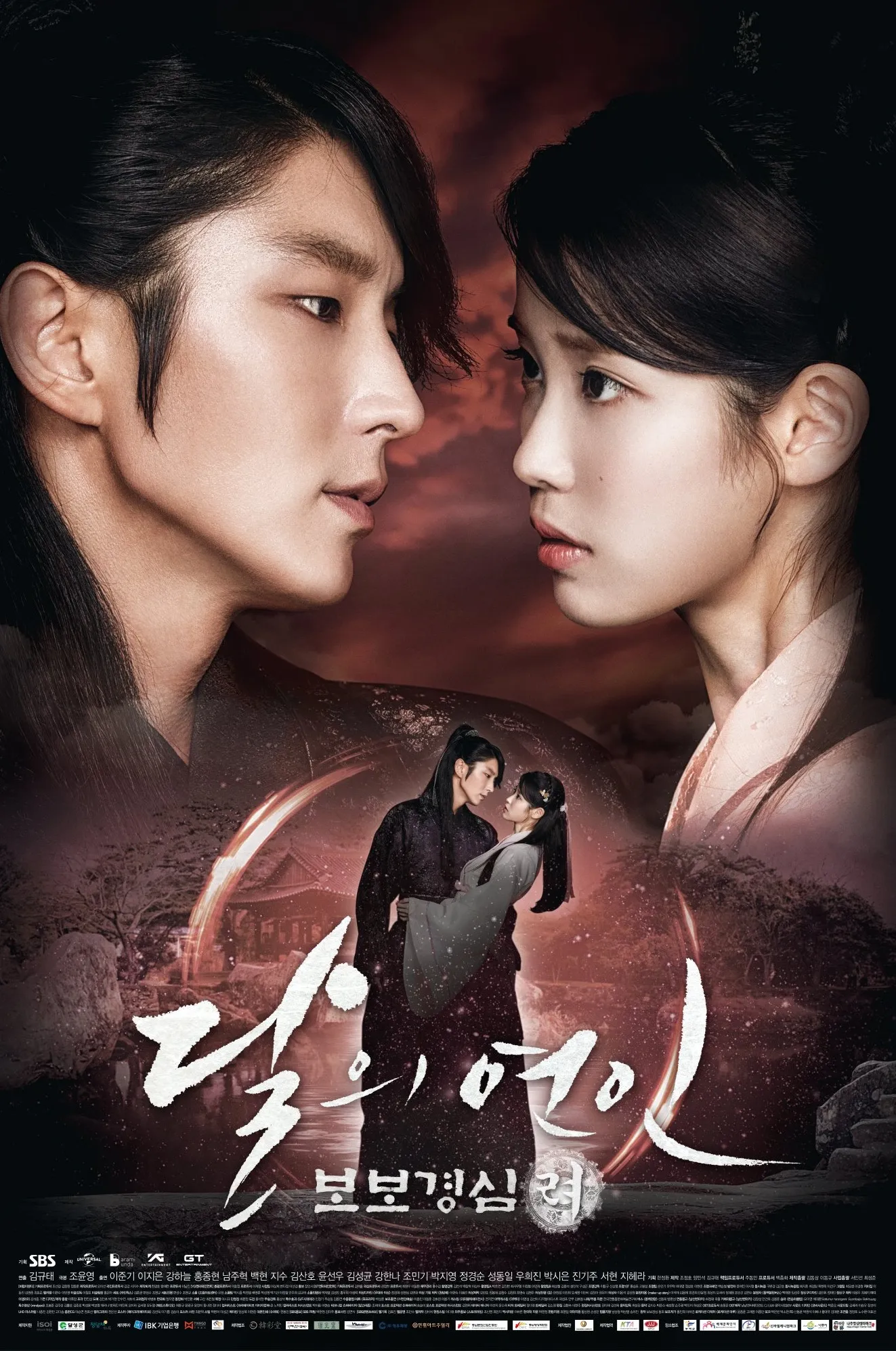 MOON LOVERS: SCARLET HEART RYEO