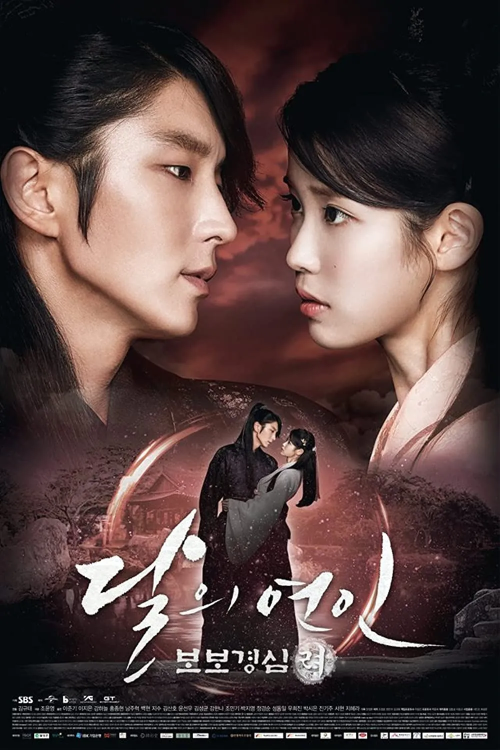 MOON LOVERS: SCARLET HEART RYEO (2016)