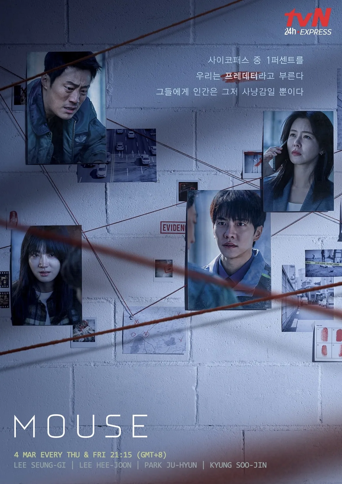 MOUSE (2021)