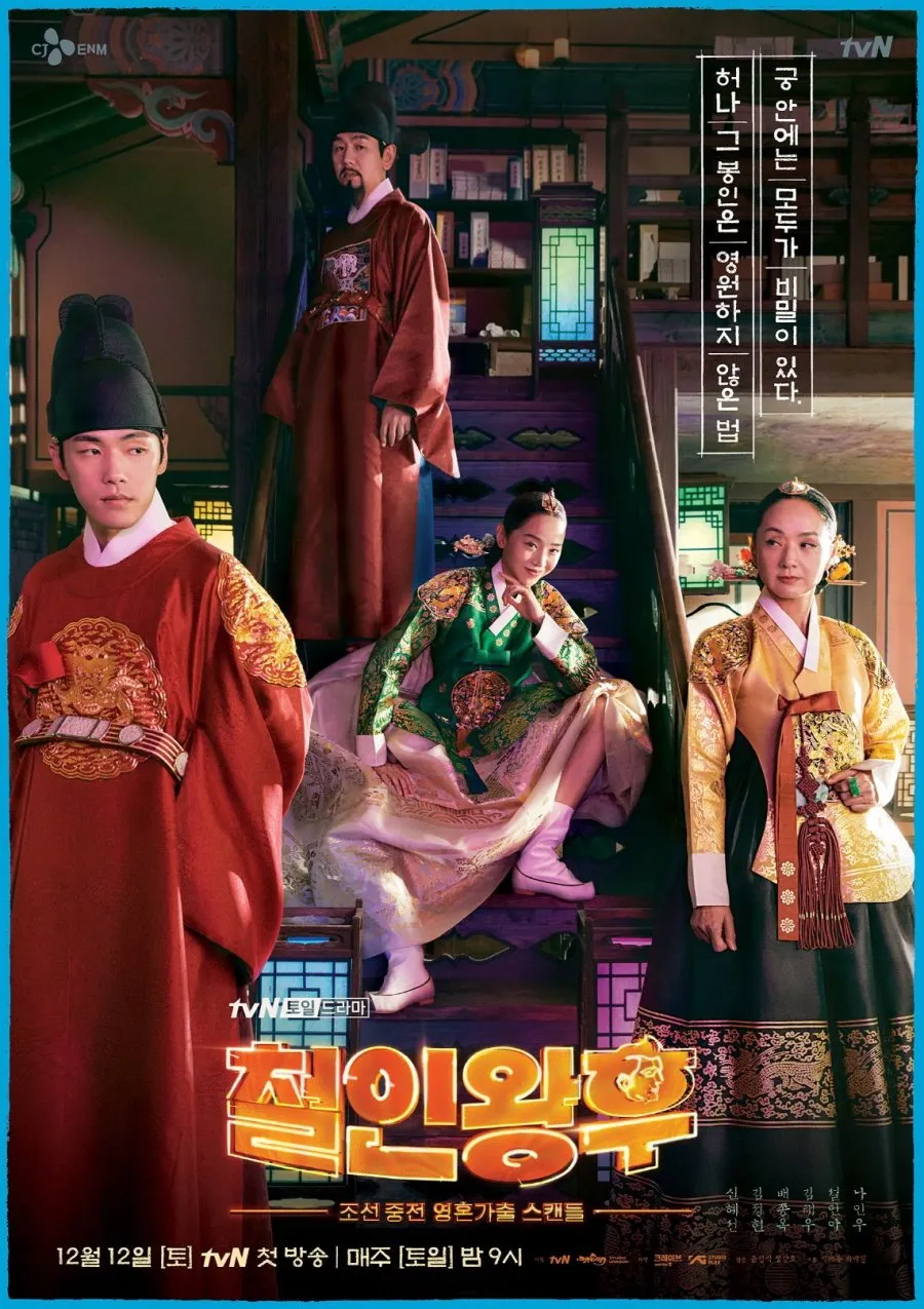 MR. QUEEN (credit: mydramalist)