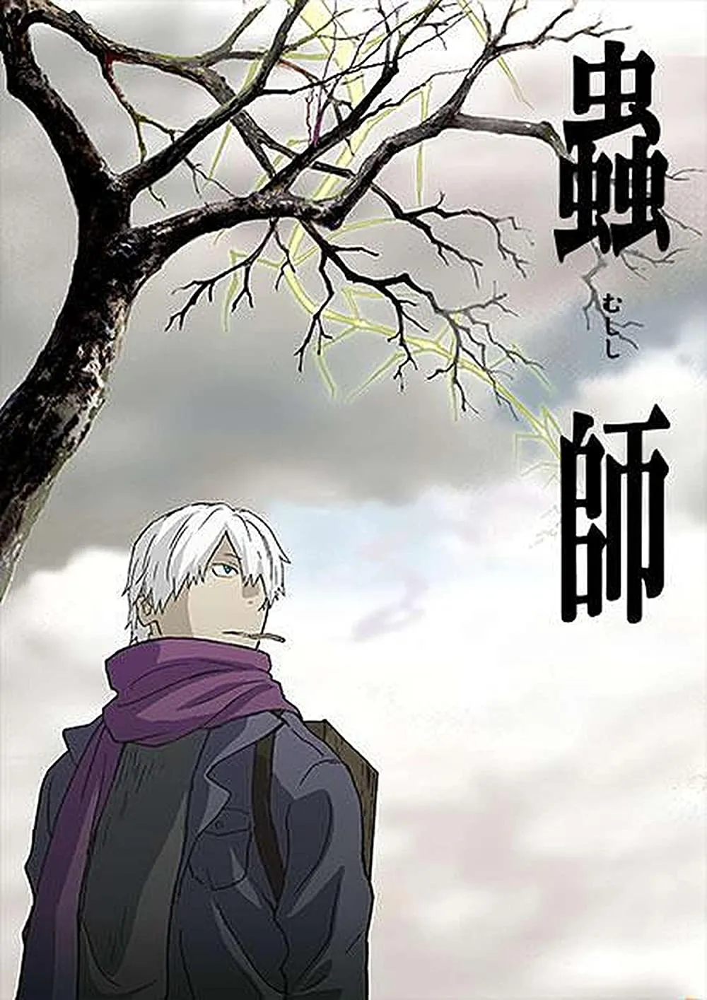 MUSHISHI