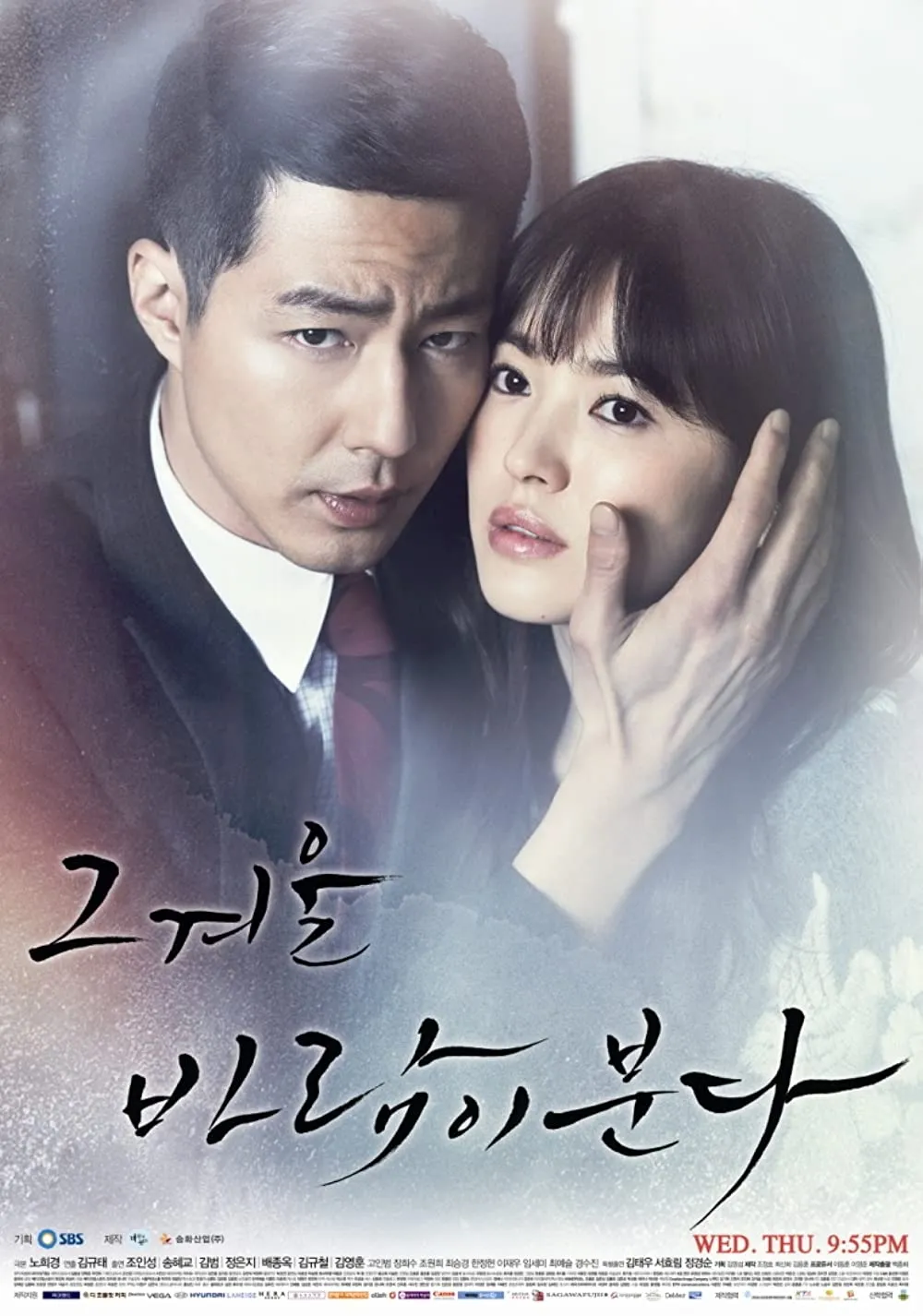 THAT WINTER, THE WIND BLOWS