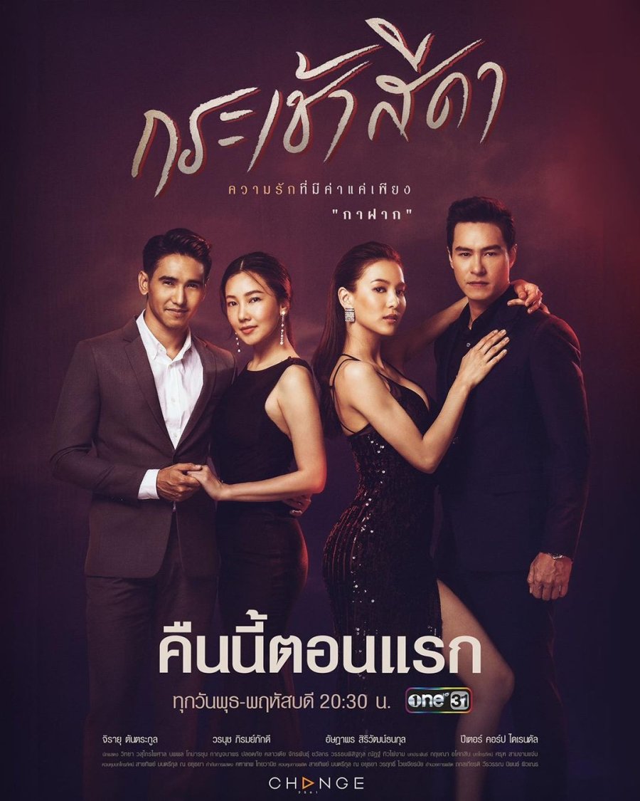 film semi thailand terbaru 2018 sub indo
