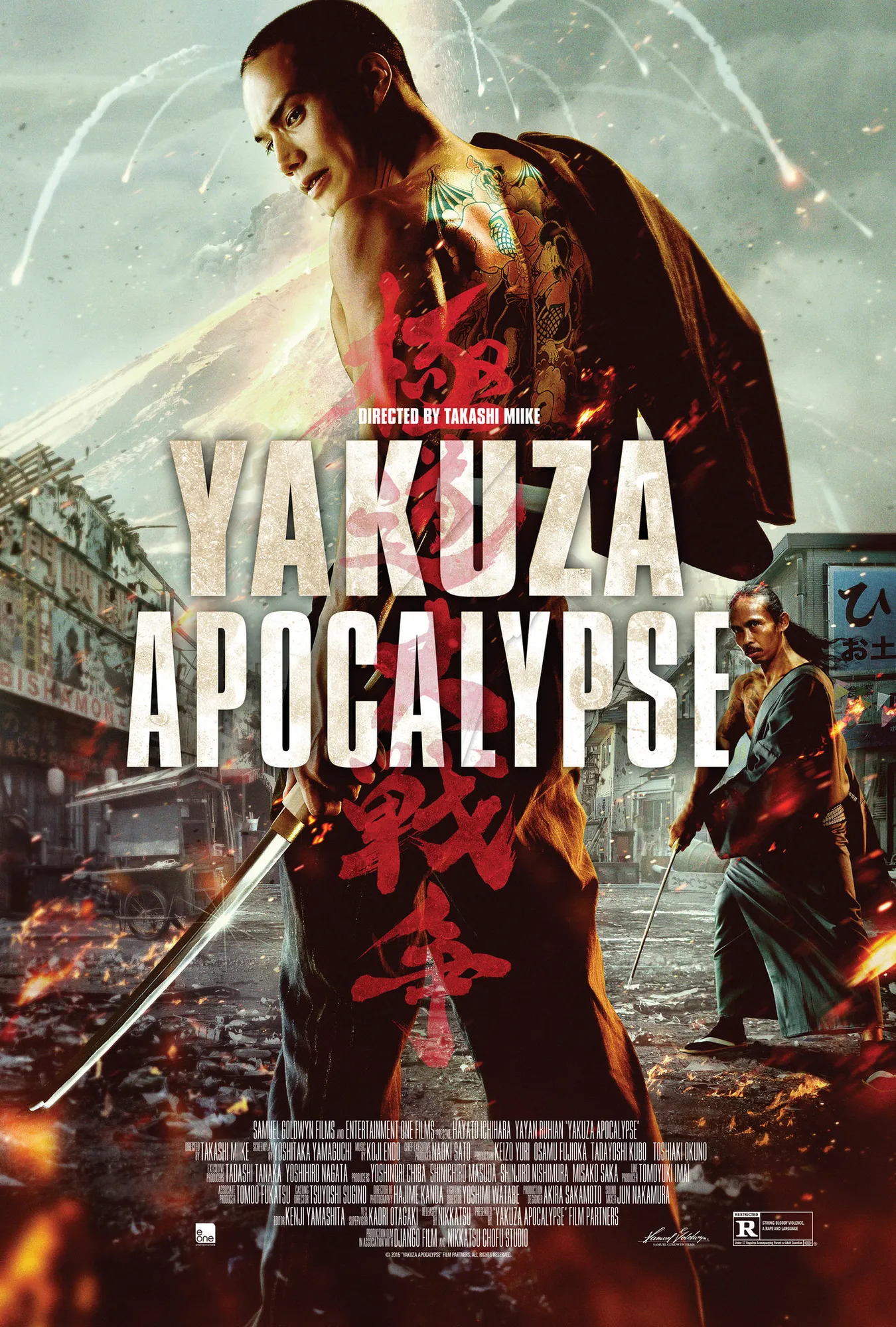 YAKUZA APOCALYPSE