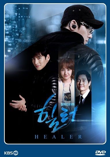 Sinopsis HEALER Drama Korea Dibintangi Ji Chang Wook & Park Min Young ...