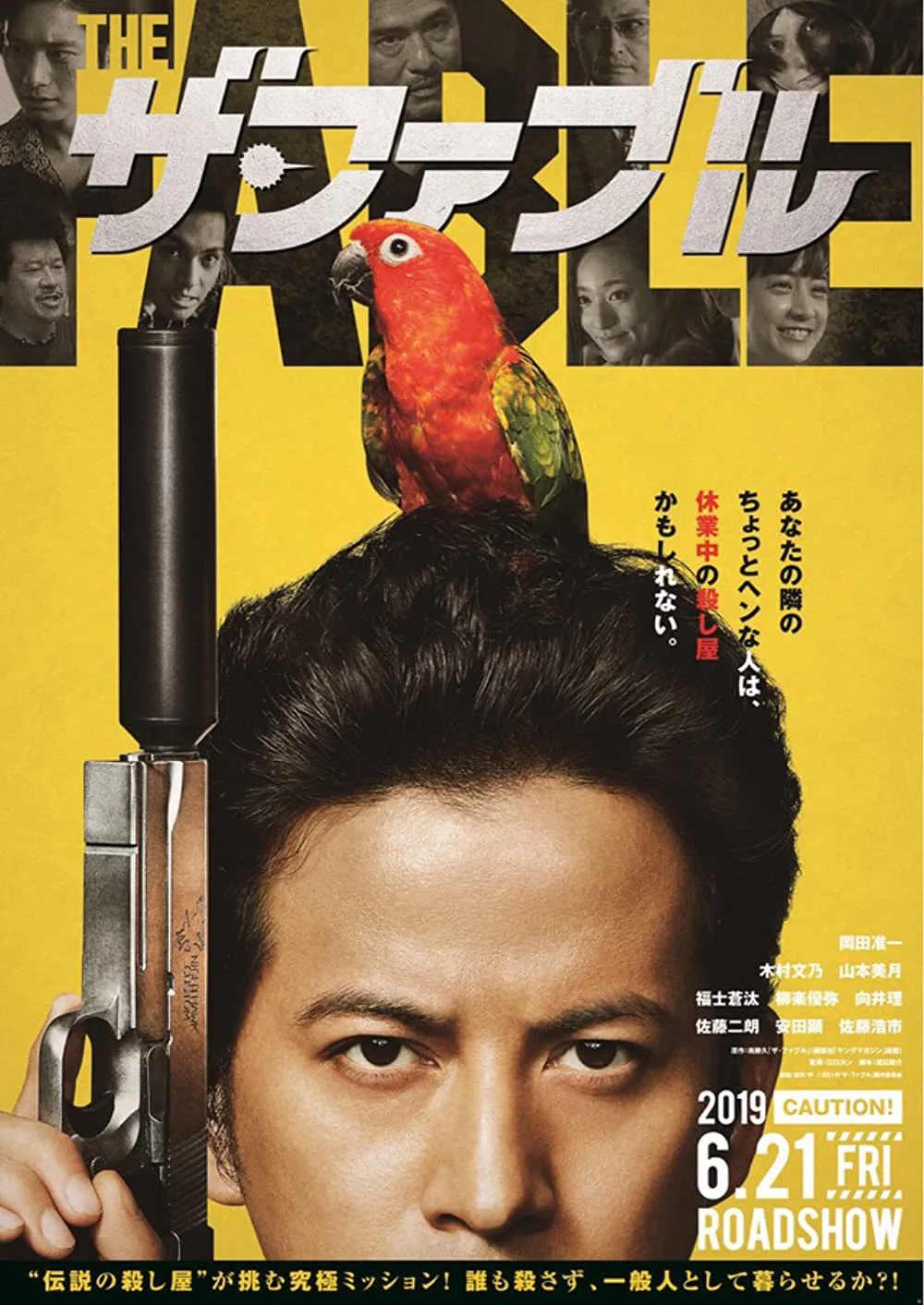 THE FABLE: A HITMAN WHO DOESN'T KILL (2021)