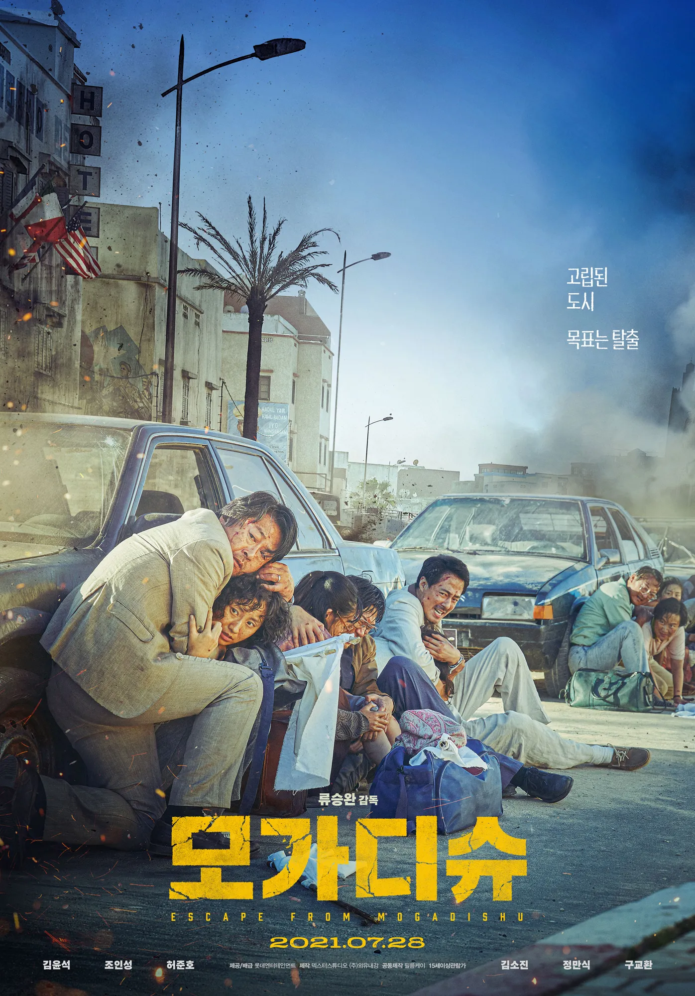 12 Rekomendasi Film Korea dari Kisah Nyata, Ada Cerita Pembunuhan dan  Penculik - Sebuah Perjuangan - Kapanlagi.com