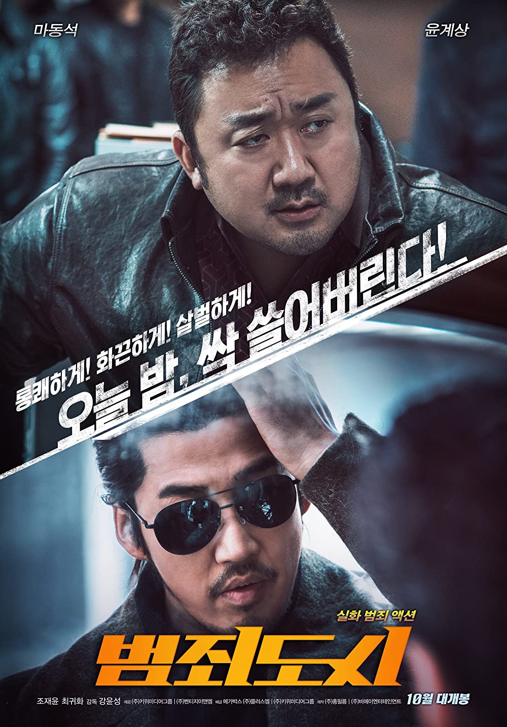 10 Rekomendasi Film Gangster Korea Yang Seru Dan Menegangkan Ada Dari