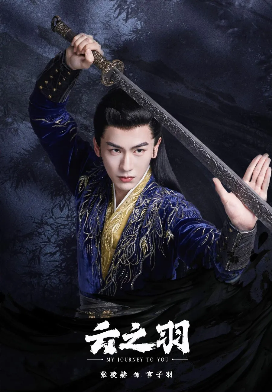 My Journey to You - mydramalist