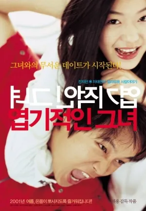 Poster film MY SASSY GIRL