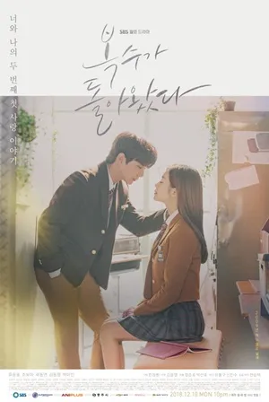 My Strange Hero © SBS