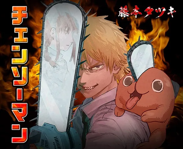 Chainsaw Man (credit:myanimelist)