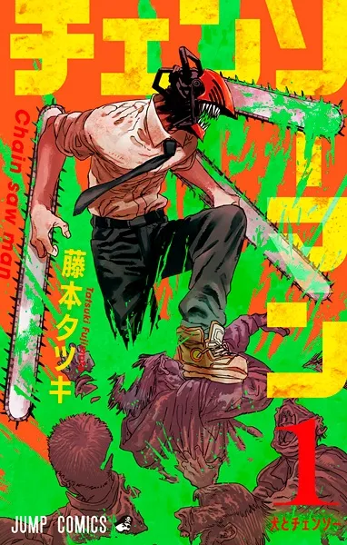 Chainsaw Man (credit:myanimelist)