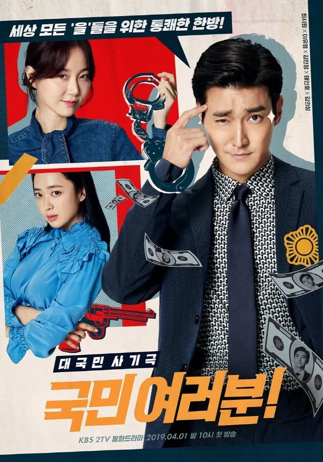 Poster MY FELLOW CITIZENS! (credit: mydramalist.com)