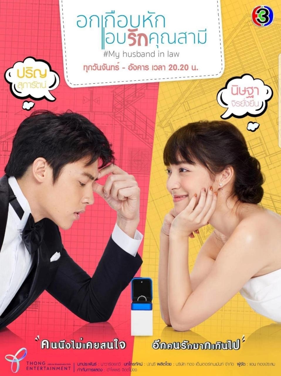 11 Rekomendasi Drama Thailand Tentang Perjodohan Keluarga Konglomerat, Dijamin Bikin Baper