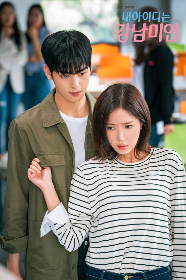 MY ID IS A GANGNAM BEAUTY (2018)