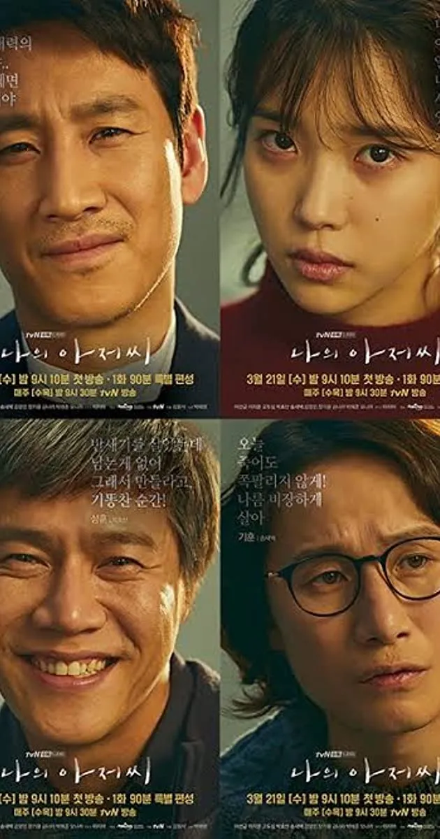 MY MISTER (2019)