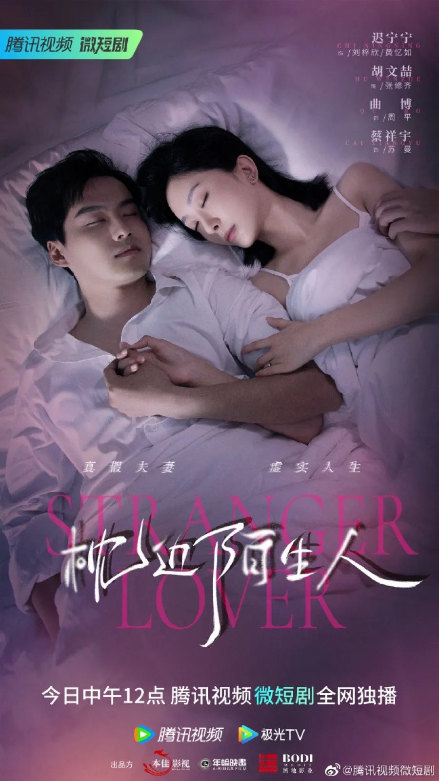 Daftar Pemain MY STRANGER HUSBAND Chinese Drama