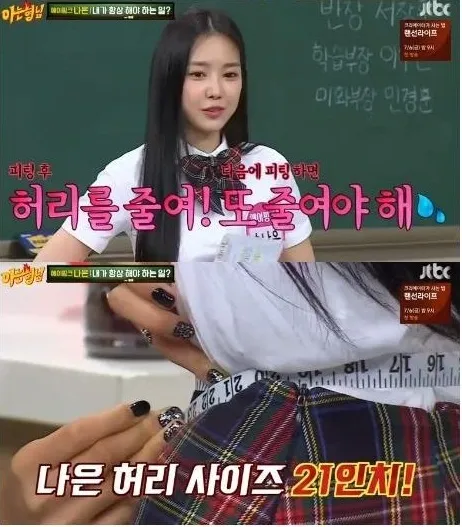 Saat pinggang Naeun diukur © JTBC