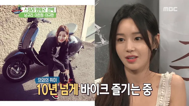 Nam Gyuri dan skuter favoritnya © MBC