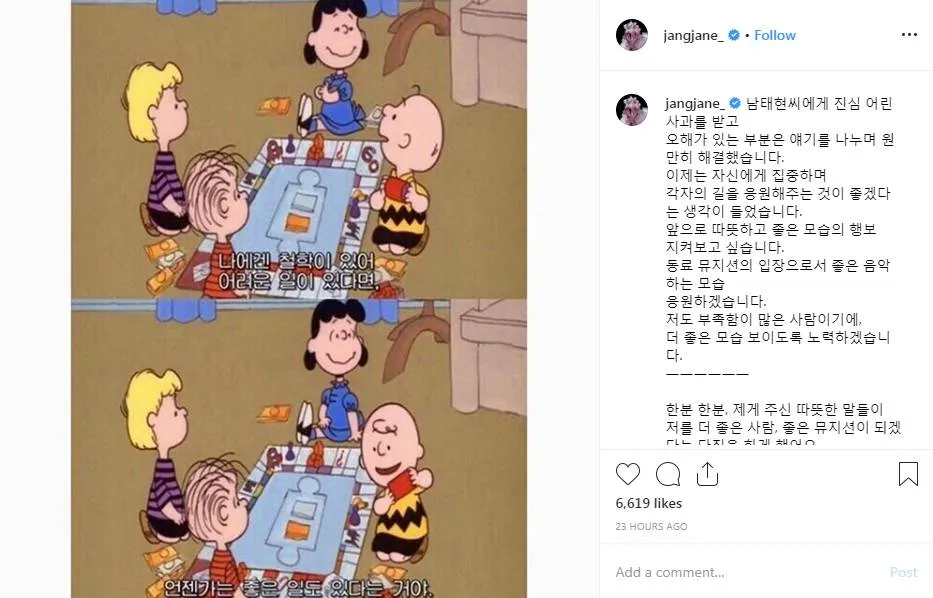 Credit: instagram.com/jangjane_