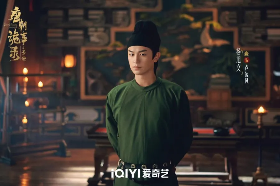 Strange Tales of Tang Dynasty lIl: To Changan - Copywriting: MyDramaList