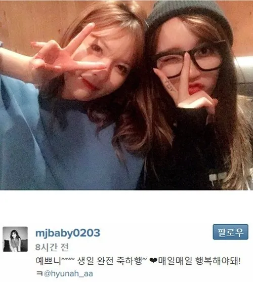 Netizen menganggap Jia dan Suzy tidak dekat satu sama lain. ©netizen buzz