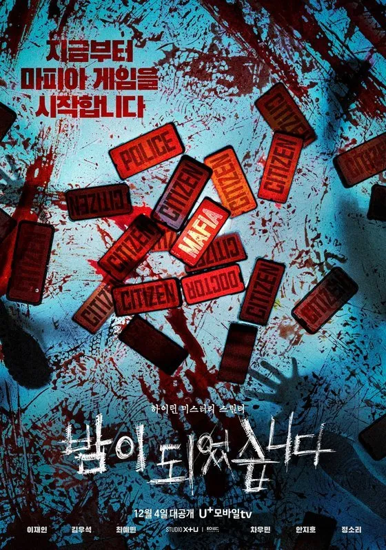 NIGHT HAS COME (credit: mydramalist.com)