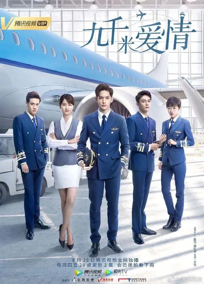 NINE KILOMETERS OF LOVE (2019)