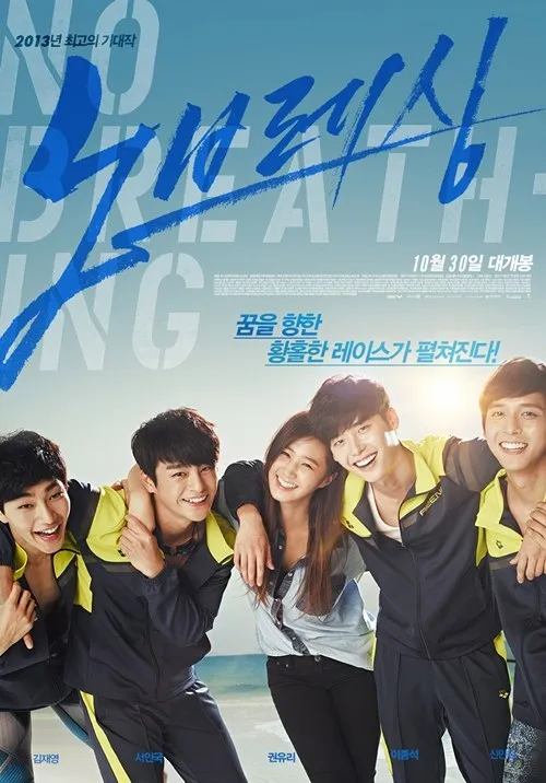 NO BREATHING POSTER @soompi.com