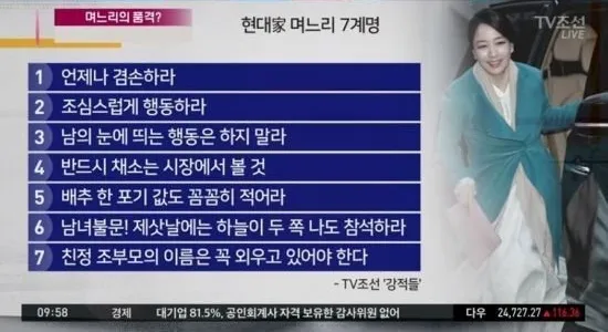 Banyak aturan setelah menikah untuk Noh Hyun Jung © Sports Today
