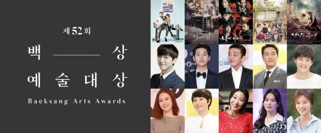 Daftar nominasi 52 Baeksang Arts Award. ©hancinema.net