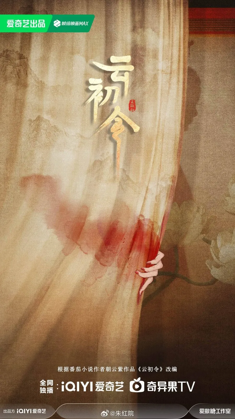 Yun Chu Ling Novel by Zhao Yun Zi - mydramalist