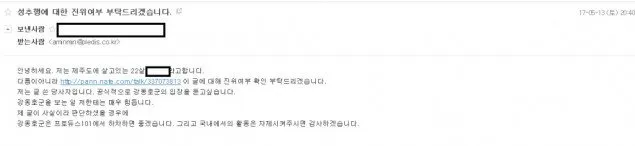 Si korban mengaku diabaikan oleh Pledis © Istimewa